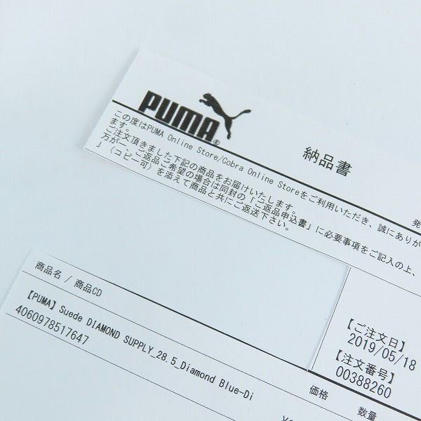 実際に弊社で買取させて頂いたPUMA/プーマ SUEDE DIAMOND SUPPLY スウェード ダイアモンド サプライ 369396-01 28.5の画像 7枚目