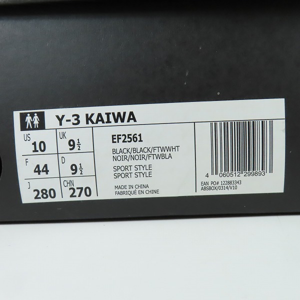 実際に弊社で買取させて頂いたY-3/ワイスリー KAIWA/カイワ レザー スニーカー EF2561/28の画像 9枚目