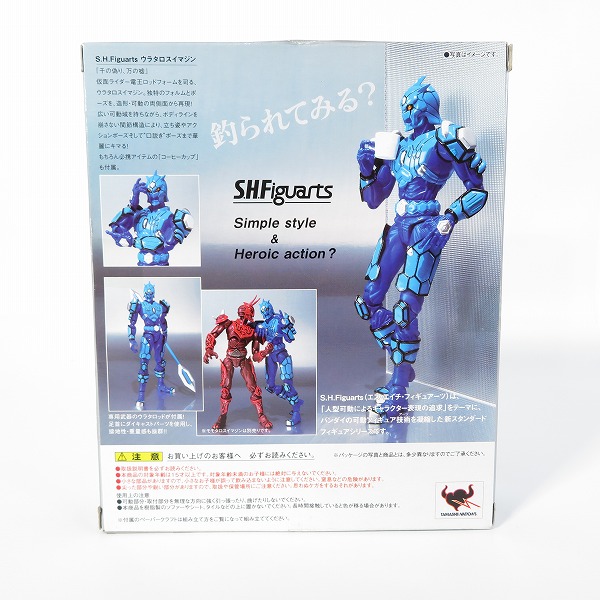 実際に弊社で買取させて頂いた【未開封】BANDAI/バンダイ S.H.Figuarts/S.Hフィギュアーツ 仮面ライダー電王 ウラタロス イマジン/フィギュアの画像 1枚目