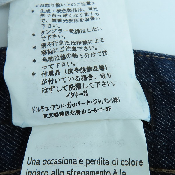 実際に弊社で買取させて頂いたDOLCE&GABBANA/ドルチェ&ガッバーナ 14CLASSIC プレート デニムパンツ/ジーンズ G32YTD/G8A34/46の画像 4枚目