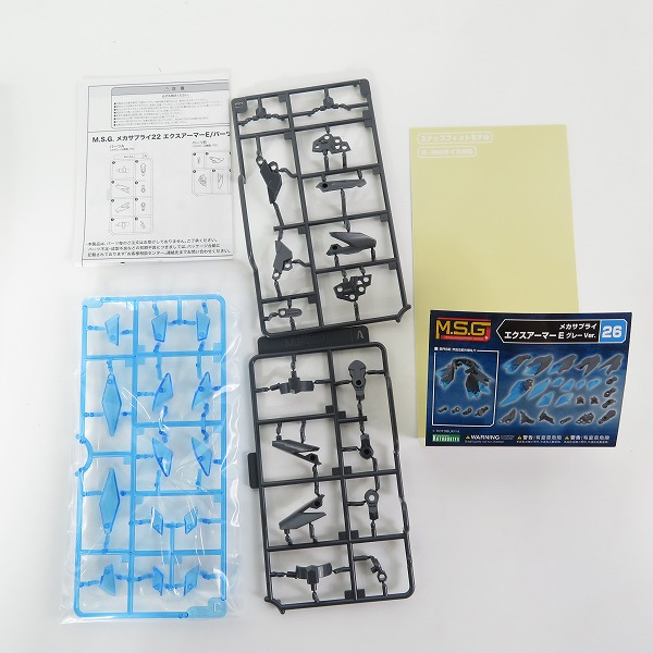 実際に弊社で買取させて頂いた【未組立】KOTOBUKIYA/コトブキヤ M.S.G メカサプライ エクスアーマーE グレーVer./ブラックVer. 4点セットの画像 3枚目