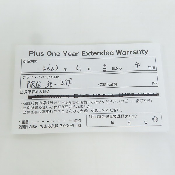 実際に弊社で買取させて頂いた【保証期間内】CASIO/カシオ PROTREK/プロトレック ソーラー/デジタル腕時計 PRG-30-2JFの画像 6枚目