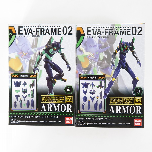 実際に弊社で買取させて頂いた【未開封】バンダイ ヱヴァンゲリヲン新劇場版 エヴァンゲリオン 初号機 ナイトカラーVer./第13号機 アーマーセット 2点セット