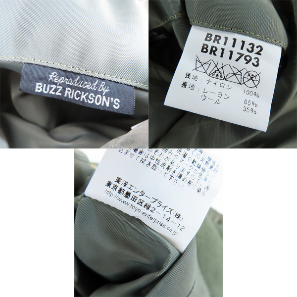 実際に弊社で買取させて頂いたBuzz Rickson's/バズリクソンズ MA-1 ワッペン USAF フライトジャケット BR11132 BR11739 Sの画像 3枚目