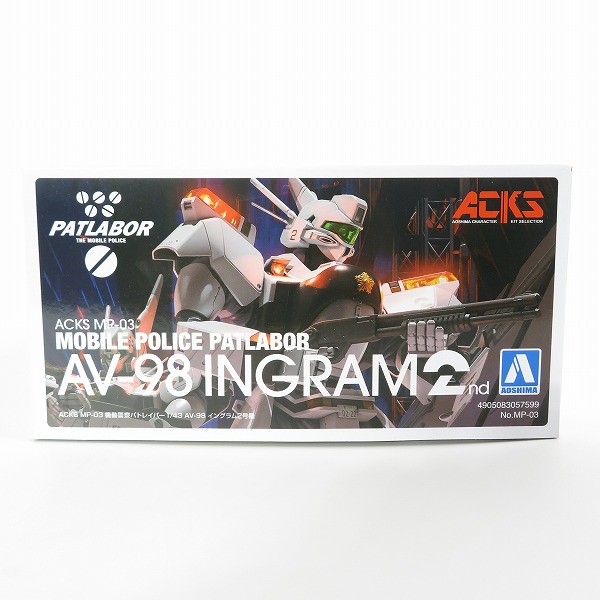 実際に弊社で買取させて頂いた【未組立】青島文化教材社/アオシマ ACKS MP-03 機動警察パトレイバー1/43 AV-98 イングラム2号機/プラモデルの画像 4枚目
