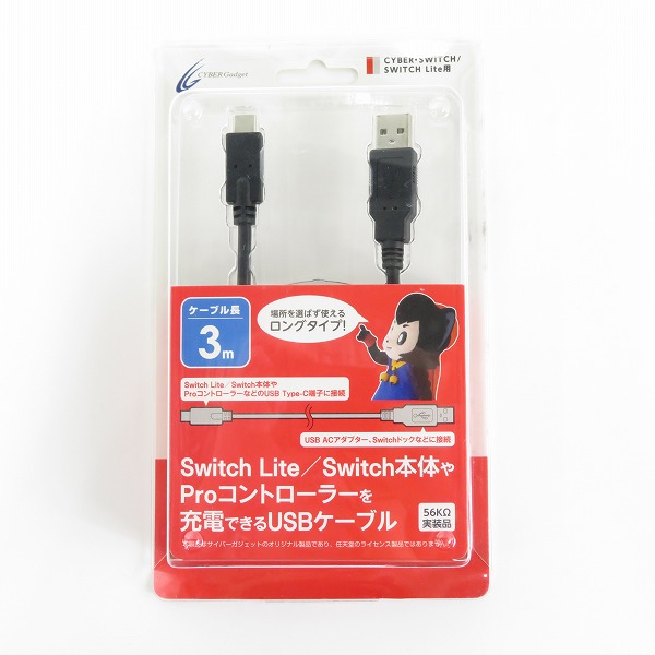 実際に弊社で買取させて頂いたCYBER Gadget/サイバーガジェット CYBE USB充電ストレートケーブル 3m SWITCH Lite/SWITCH 用 CY-NSSTCL3-BK