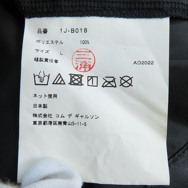 実際に弊社で買取させて頂いたBLACK COMME des GARCONS/ブラック コムデギャルソン AD2022 グラフィック タンクトップ 1J-B018/Lの画像 3枚目