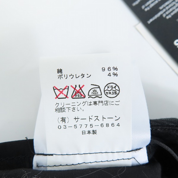 実際に弊社で買取させて頂いたJULIUS/ユリウス ゴースト期 2014SS ディメンショナルパンツ 457PAM30/1の画像 5枚目