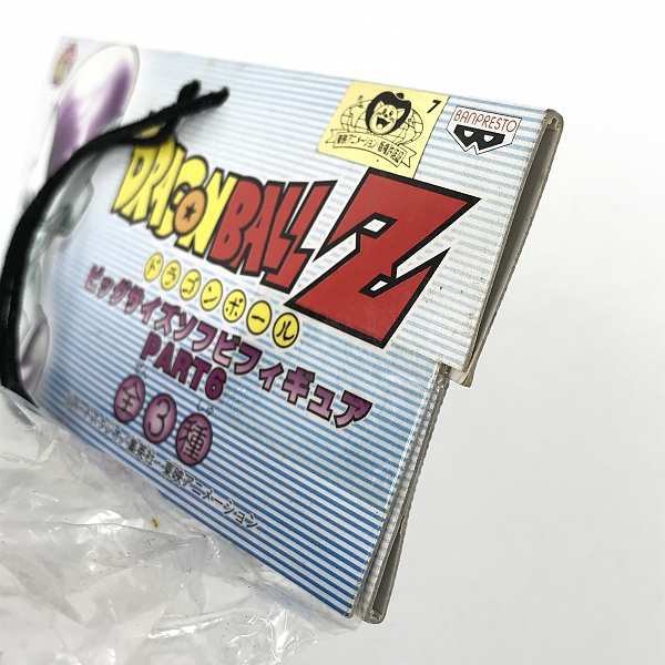 実際に弊社で買取させて頂いた【未開封】バンプレスト ドラゴンボールZ ビッグサイズソフビフィギュア PART6 フリーザ/ベジット/トランクス 全3種セットの画像 5枚目