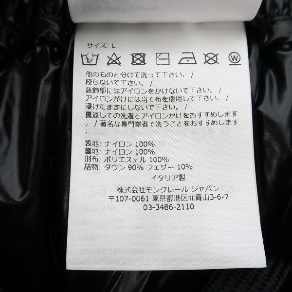 実際に弊社で買取させて頂いた【未使用】adidas×MONCLER/アディダス×モンクレール ダウンパンツ IN9407/I209S2B00001 M2267/Lの画像 5枚目