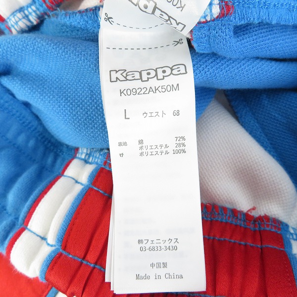 実際に弊社で買取させて頂いた【JPタグ付】Kappa/カッパ BIG BANDAワイドパンツ K0922AK50M/Lの画像 3枚目