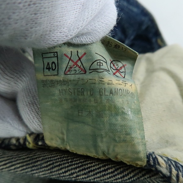 実際に弊社で買取させて頂いたHYSTERIC GLAMOUR/ヒステリックグラマー PF加工 スリムストレート デニムパンツ 0231AP02/34の画像 4枚目