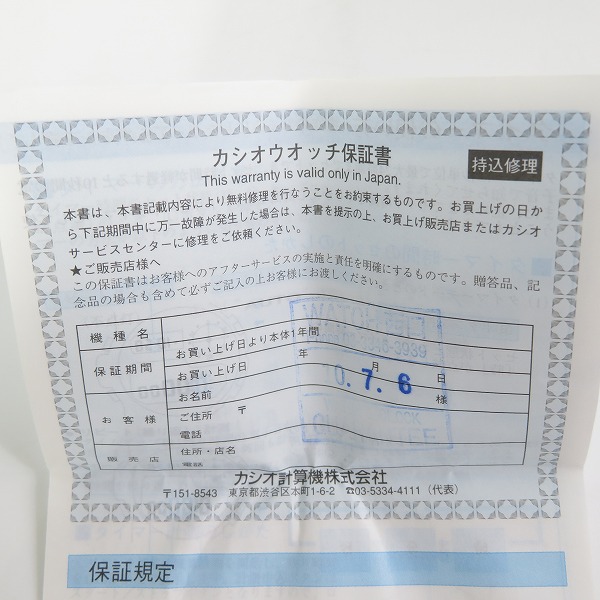 実際に弊社で買取させて頂いたG-SHOCK/Gショック W.C.C.S. FROGMAN/フロッグマン トリプルマンタ DW-8201WC-2T【動作未確認】の画像 5枚目