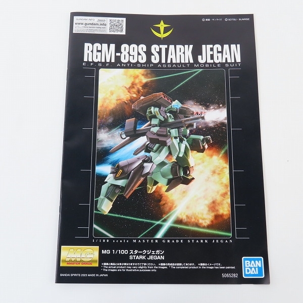 実際に弊社で買取させて頂いた【未組立】BANDAI/バンダイ MG 1/100 機動戦士ガンダムUC RGM-89S スタークジェガンの画像 4枚目