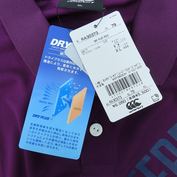 実際に弊社で買取させて頂いた【未使用】Canterbury/カンタベリー ポロシャツ パープル RA30373/XLの画像 6枚目