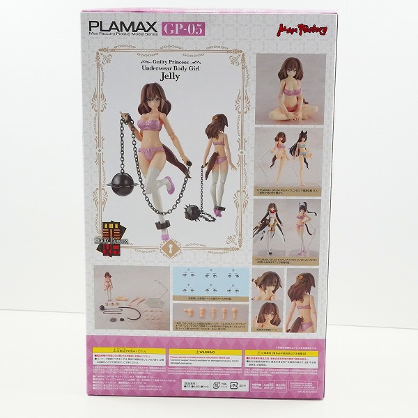 実際に弊社で買取させて頂いた【未開封】MAX FACTORY/マックスファクトリー PLAMAX GP-05 ギルティプリンセス 下着素体娘 ジェリー プラスチックモデルの画像 1枚目