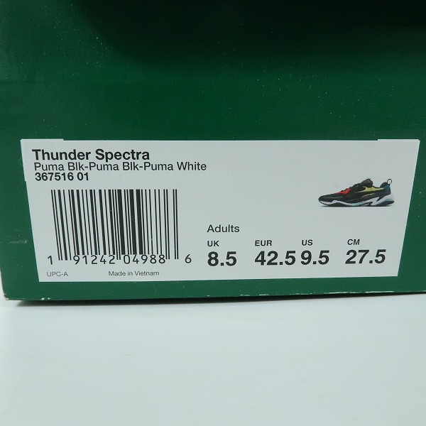 実際に弊社で買取させて頂いたPUMA/プーマ THUNDER SPECTRA/サンダースペクトラ 367516-01/27.5の画像 9枚目
