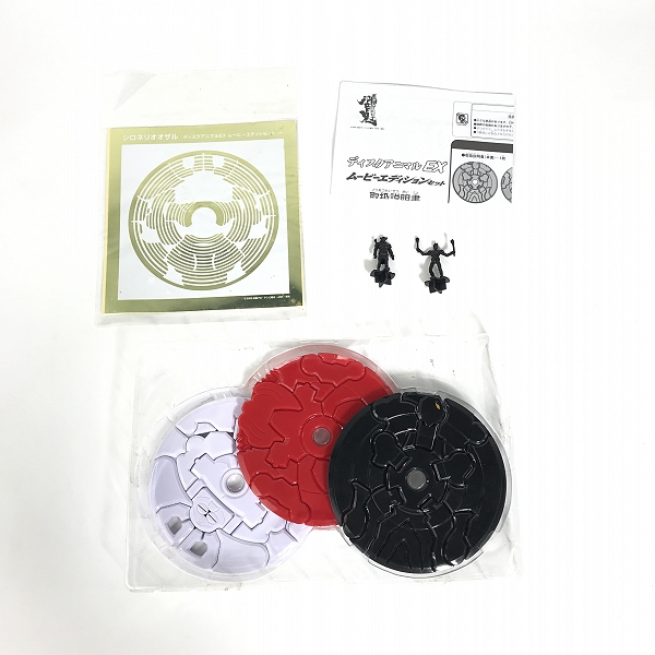 実際に弊社で買取させて頂いた【未開封含む】バンダイ 仮面ライダー響鬼 ディスクアニマル EX ムービーエディション/SP アームドディスクセット 3点セットの画像 4枚目
