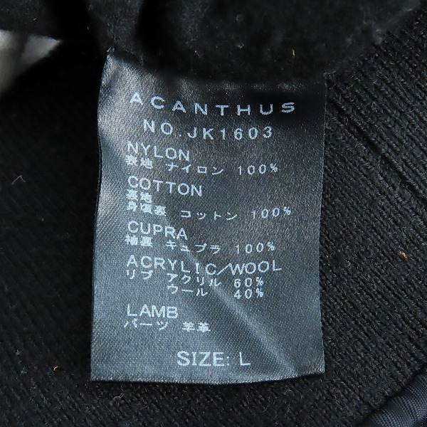 実際に弊社で買取させて頂いたACANTHUS/アカンサス MA-1 フライトジャケット JK1603/Lの画像 3枚目