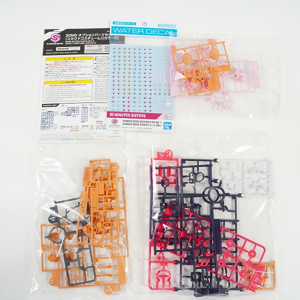 実際に弊社で買取させて頂いた【未組立】BANDAI/バンダイ 30MS オプションパーツセット 6/8/9/11 プラモデル 4点セットの画像 2枚目