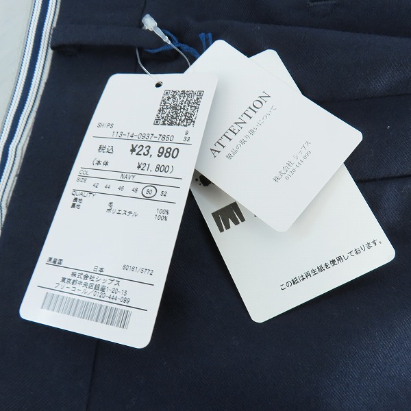 実際に弊社で買取させて頂いた【未使用】SHIPS/シップス ウール スラックスパンツ ネイビー 113-14-0937-7850 /50の画像 6枚目