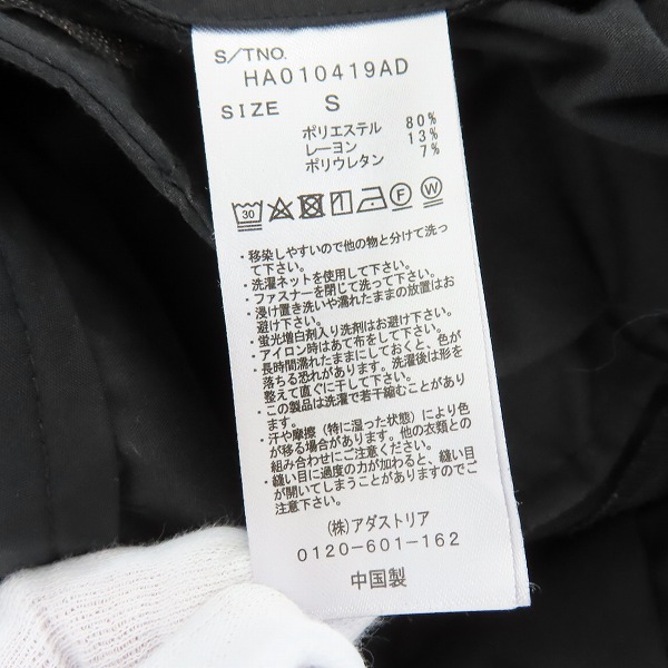 実際に弊社で買取させて頂いたHARE/ハレ スムースTRスリムフレアパンツ/スラックスパンツ HA010419AD/Sの画像 3枚目