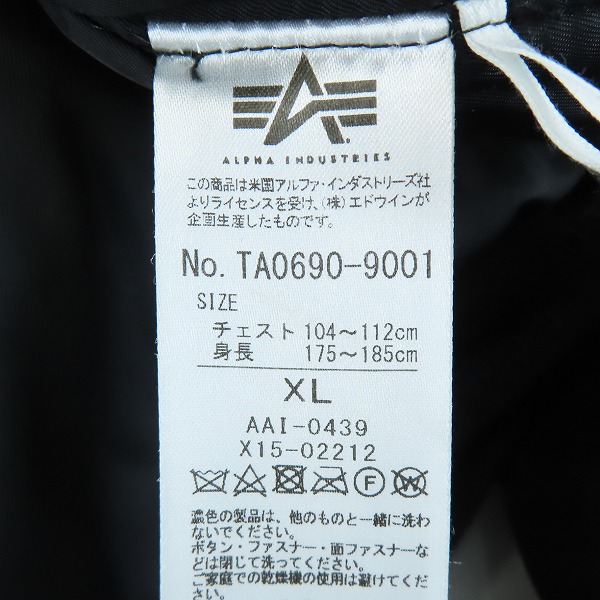 実際に弊社で買取させて頂いたWTAPS×ALPHA/ダブルタップス×アルファ N-2B CORE SPEC コアスペック ファー付ジップアップジャケット TA0690-9001/XLの画像 5枚目