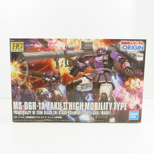 実際に弊社で買取させて頂いた【未組立】BANDAI/バンダイ 機動戦士ガンダムTHE ORIGIN HG 1/144 高機動型ザクⅡ ガイア/マッシュ専用機