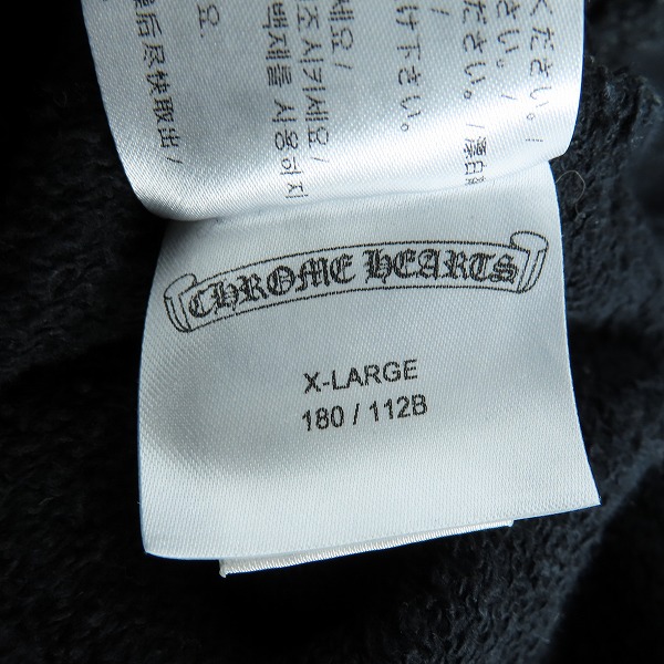 実際に弊社で買取させて頂いたCHROME HEARTS×MATTY BOY/クロムハーツ×マッティボーイ パーカー/XLの画像 4枚目