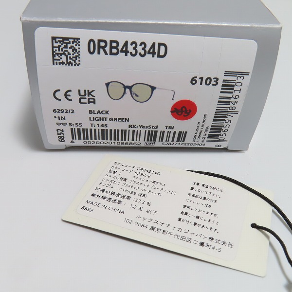 実際に弊社で買取させて頂いたRay-Ban/レイバン アジアンフィット セルフレーム ウェリントン型 サングラス/アイウェア RB4334D 6292/2の画像 8枚目