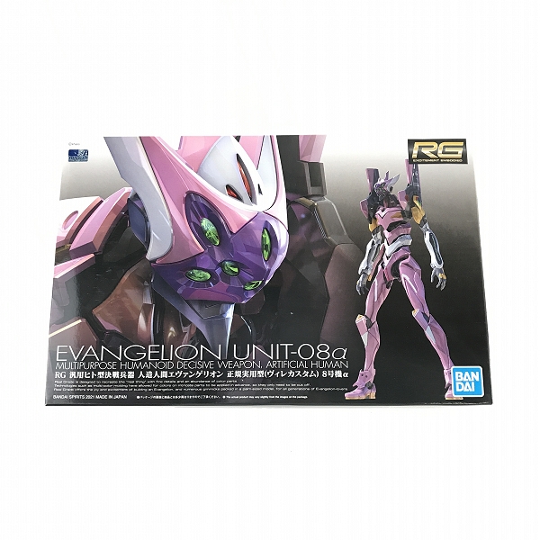 実際に弊社で買取させて頂いた【未組立】BANDAI/バンダイ RG 汎用ヒト型決戦兵器 人造人間エヴァンゲリオン 正規実用型 ヴィレカスタム 8号機α
