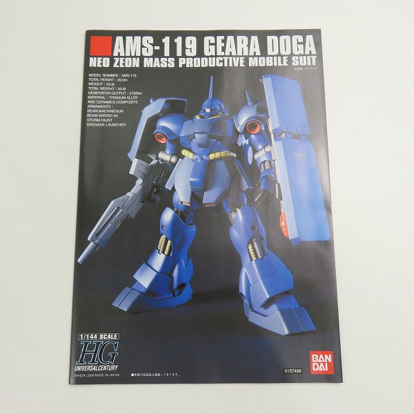 実際に弊社で買取させて頂いた(2)【未組立】BANDAI/バンダイ HG 1/144 機動戦士ガンダム 逆襲のシャア AMS-119 ギラ・ドーガ レズン・シュナイダー専用機の画像 3枚目