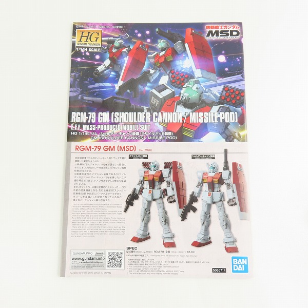 実際に弊社で買取させて頂いた【未組立】BANDAI/バンダイ HG 1/144 機動戦士ガンダム MSD ジム ショルダー・キャノン装備/ミサイルポッド装備の画像 3枚目