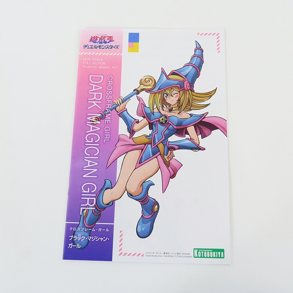 実際に弊社で買取させて頂いた【未組立】KOTOBUKIYA/コトブキヤ 遊戯王デュエルモンスターズ クロスフレーム・ガール ブラック・マジシャン・ガールの画像 4枚目