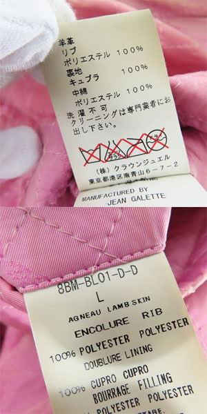 実際に弊社で買取させて頂いたmastermind JAPAN×THEATER8/マスターマインド×シアターエイト レザージャケット 8BM-BL01-D-D/Lの画像 4枚目