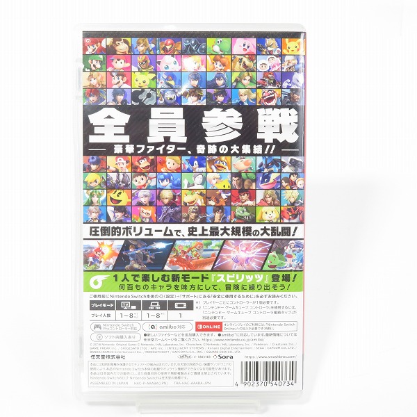 実際に弊社で買取させて頂いたNintendo Switch/ニンテンドースイッチ ソフト 任天堂 大乱闘スマッシュブラザーズ SPECIAL/スマブラ スペシャルの画像 1枚目