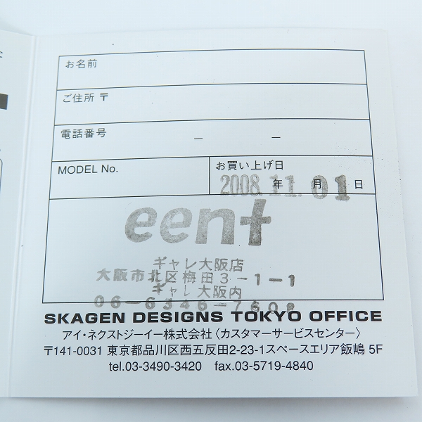 実際に弊社で買取させて頂いたSKAGEN DENMARK/スカーゲン SWISS MOVEMENT クォーツ 583XLSXDO【動作未確認】の画像 7枚目