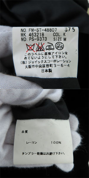 実際に弊社で買取させて頂いたPaul Smith/ポールスミス ベロア テーラードジャケット パンツ セットアップ/Mの画像 5枚目