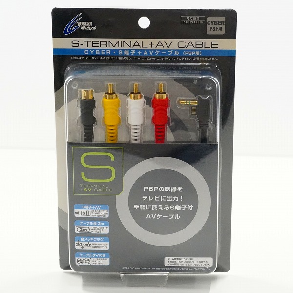 実際に弊社で買取させて頂いたサイバーガジェット CYBER・S端子+AVケーブル PSP 3000用 映像出力ケーブル 動作未確認