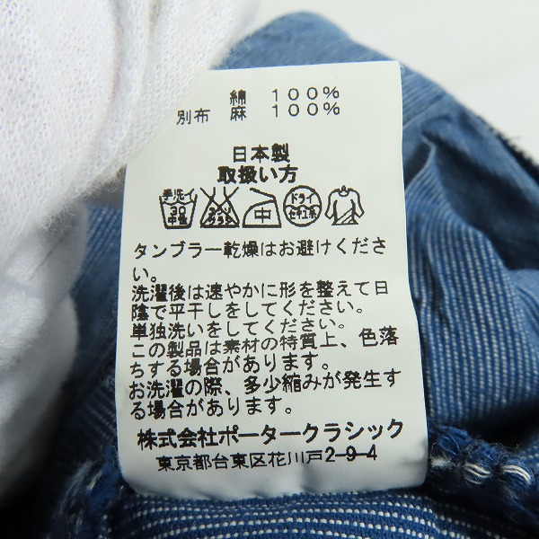 実際に弊社で買取させて頂いたporter classic/ポータークラシック インディゴ ストライプパンツ Mの画像 4枚目