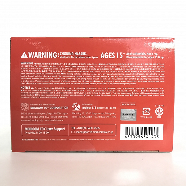 実際に弊社で買取させて頂いた【未開封】MEDICOM TOY/メディコムトイ BAPE/ベイプ 1st CAMO SHARK 400% BE@RBRICK/ベアブリックの画像 4枚目