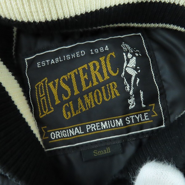 実際に弊社で買取させて頂いたHYSTERIC GLAMOUR/ヒステリックグラマー スタジャン 0151AB06/Sの画像 2枚目