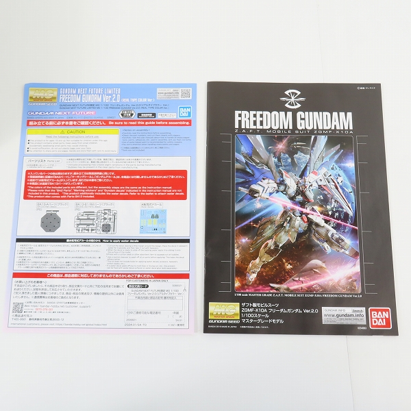 実際に弊社で買取させて頂いた【未組立】バンダイ GUNDAM NEXT FUTURE限定 MG 1/100 ZGMF-X10A フリーダムガンダム Ver.2.0 REAL TYPE COLOR Ver.の画像 3枚目