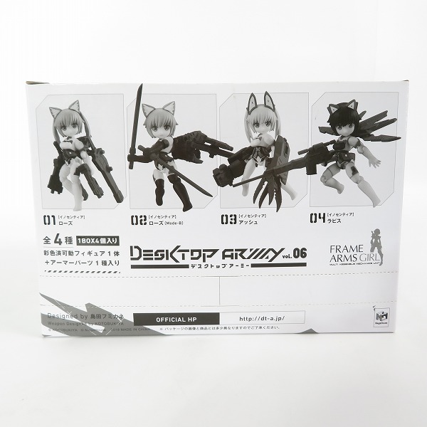 実際に弊社で買取させて頂いた【未開封】MegaHouse/メガハウス デスクトップアーミー VoL.6 イノセンティア 1BOX 4個入りの画像 1枚目