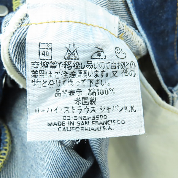 実際に弊社で買取させて頂いたLEVI'S/リーバイス 501XX 刻印555 バレンシア工場製 ビッグE デニムパンツ 紙パッチ 501-0003/W34L36の画像 4枚目