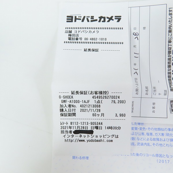 実際に弊社で買取させて頂いたG-SHOCK/Gショック FROGMAN/フロッグマン Bluetooth ソーラー電波時計 GWF-A1000-1AJF　の画像 7枚目