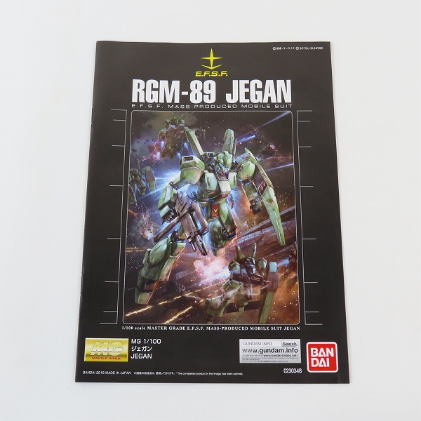 実際に弊社で買取させて頂いた【未組立】BANDAI/バンダイ MG 1/100 機動戦士ガンダム 逆襲のシャア RGM-89 ジェガンの画像 3枚目