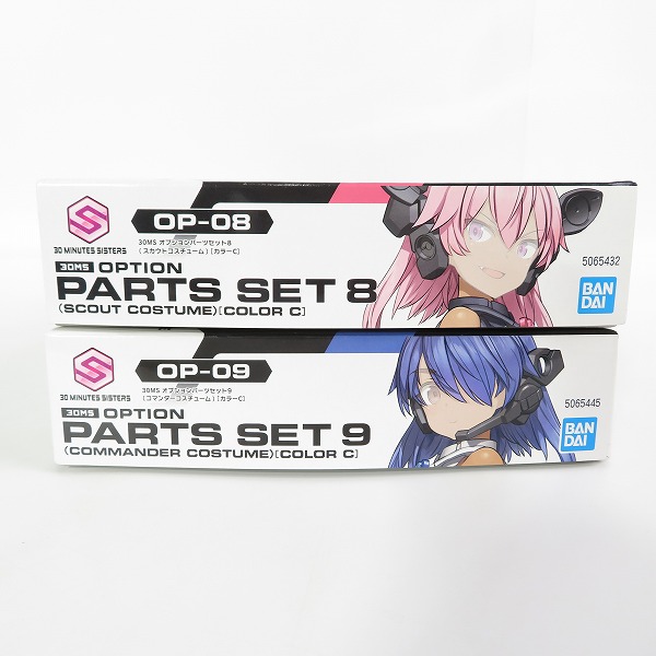 実際に弊社で買取させて頂いた【未組立】BANDAI/バンダイ 30MS オプションパーツセット8 スカウト/9 コマンダーコスチューム カラーC 2点セット/プラモデルの画像 3枚目