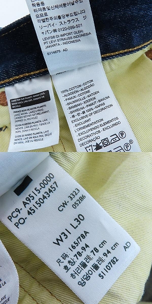実際に弊社で買取させて頂いたLevi's PREMIUM/リーバイスプレミアム  EDIFICE 別注 24SS 501デニムパンツ A9515-0000/W31L30の画像 3枚目