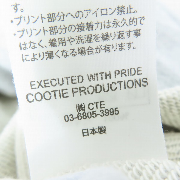 実際に弊社で買取させて頂いたCOOTIE/クーティー Sulfur Dyed Cut Off S/S Sweatshirt カットオフ/切りっぱなし 半袖 スウェット シャツ/Mの画像 5枚目